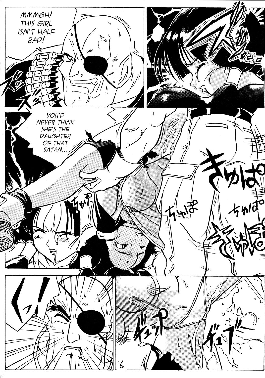 Go Go 18 Gou page 5 full