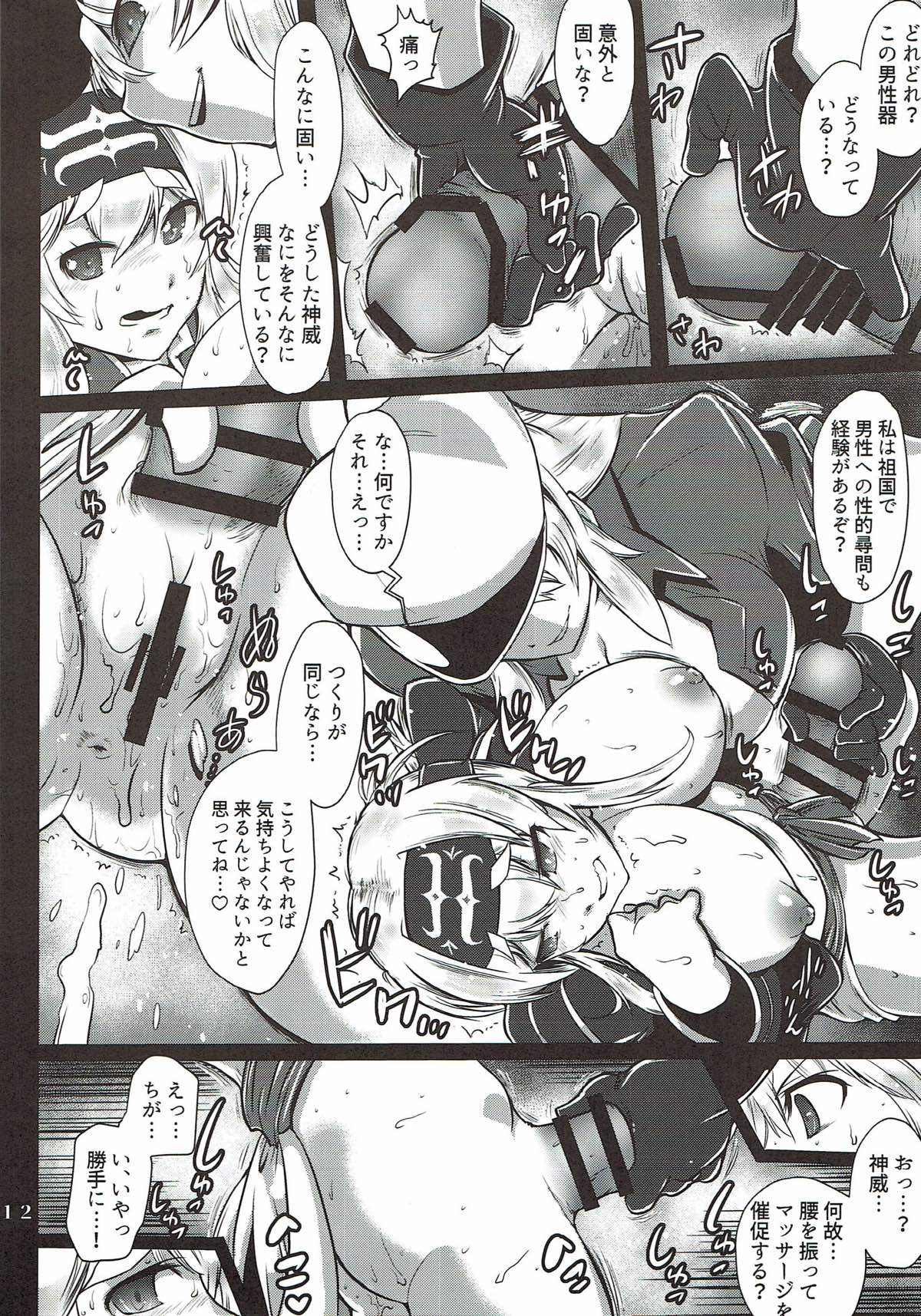 Hoppou Seiatsu! Futachin Jouyaku page 9 full