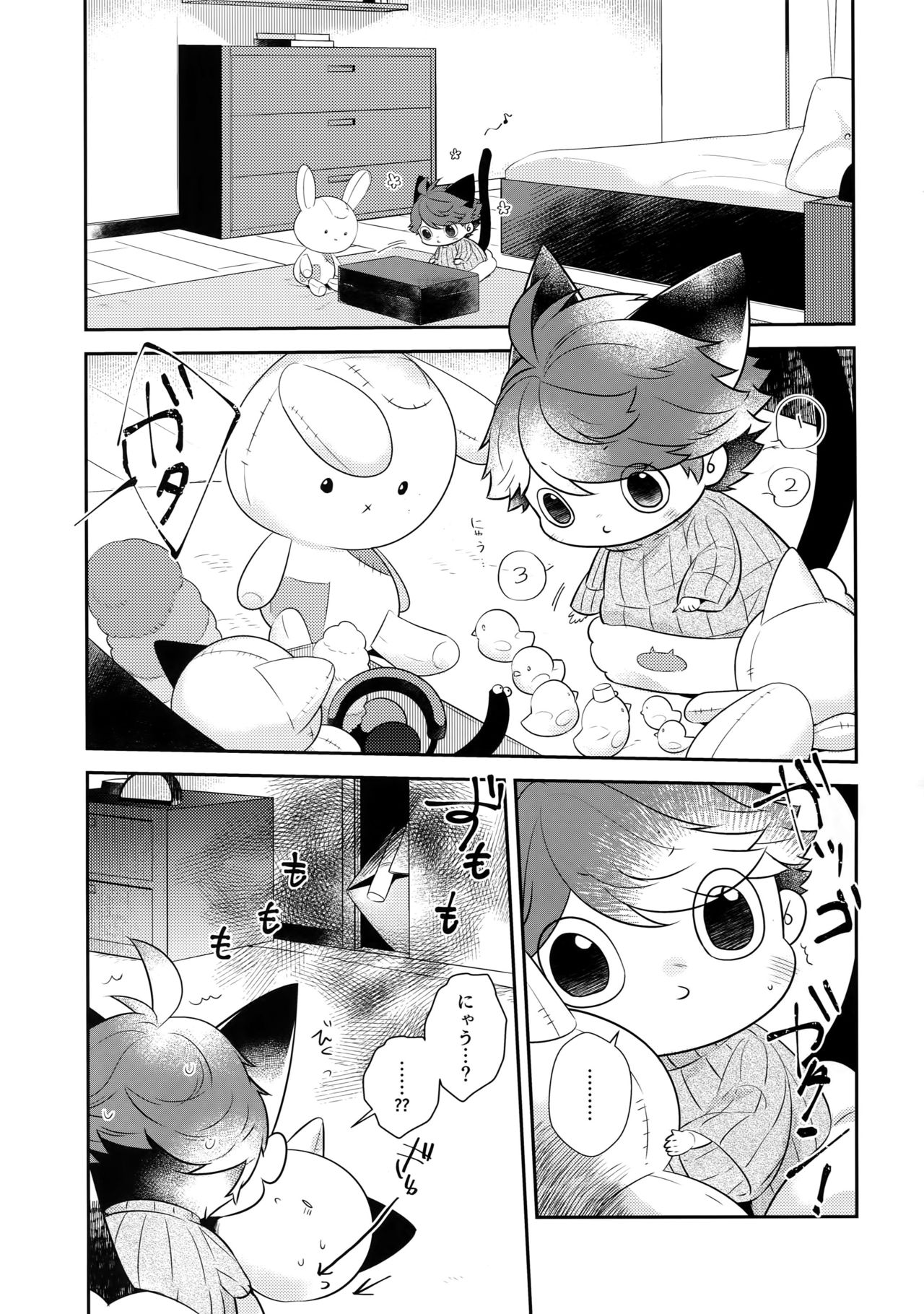 Iwa-chan no Neko ni Naritai 7 page 4 full