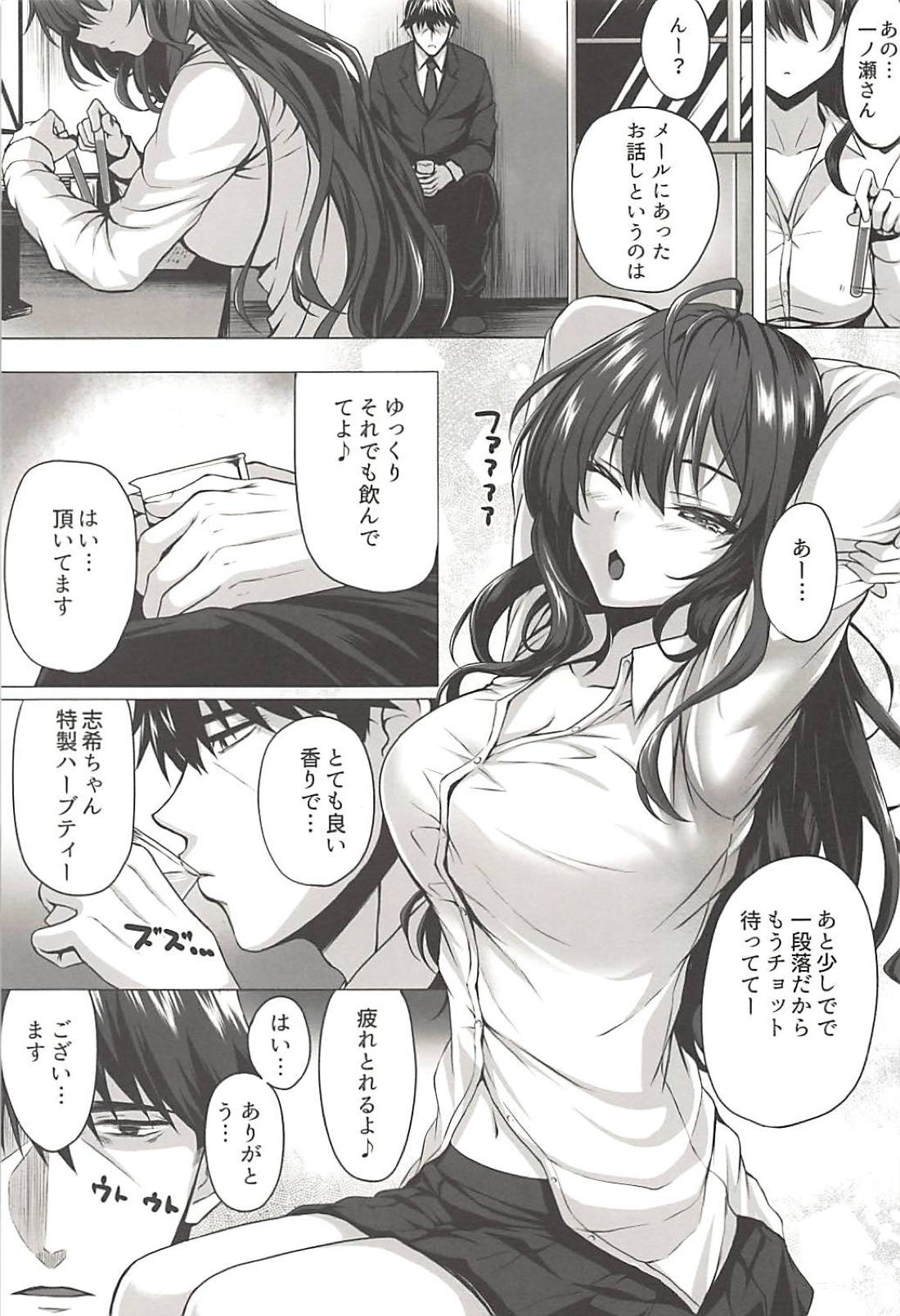 Shiki to P page 2 full