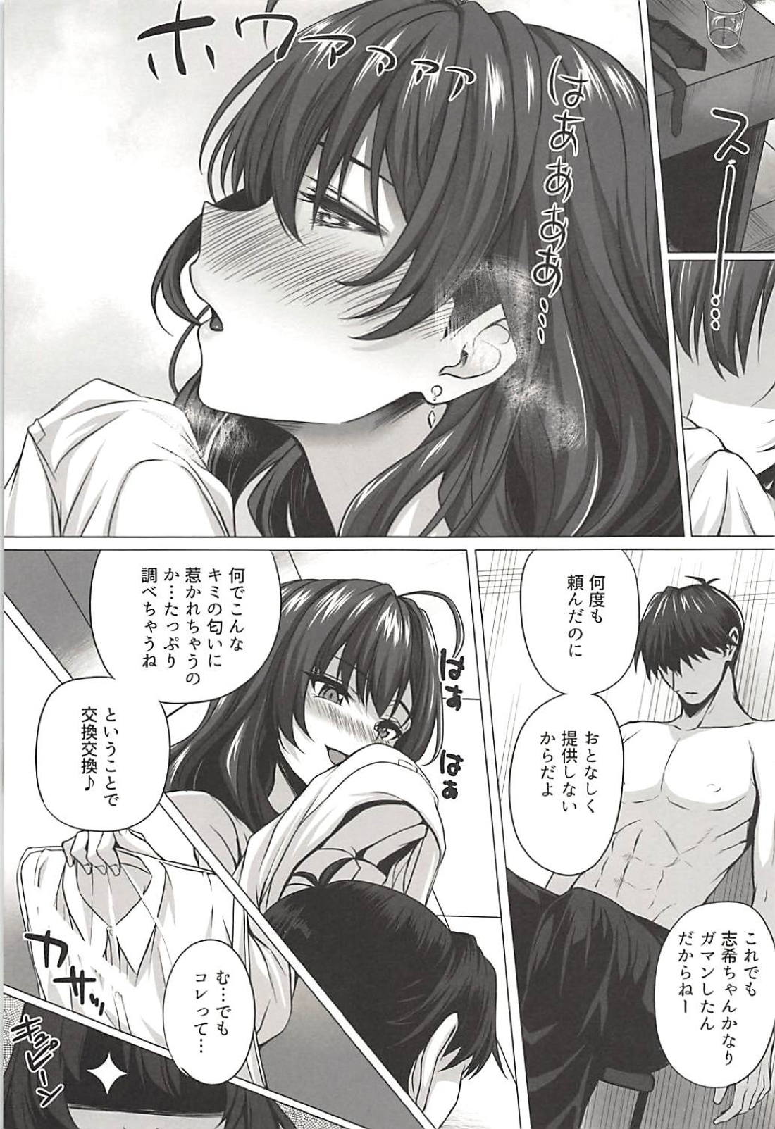 Shiki to P page 4 full