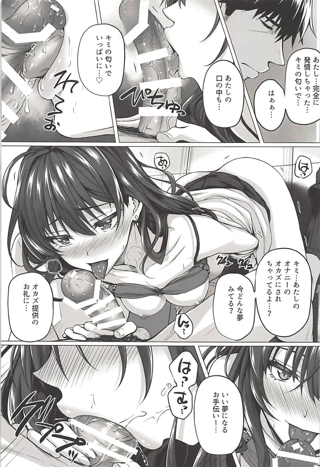 Shiki to P page 8 full