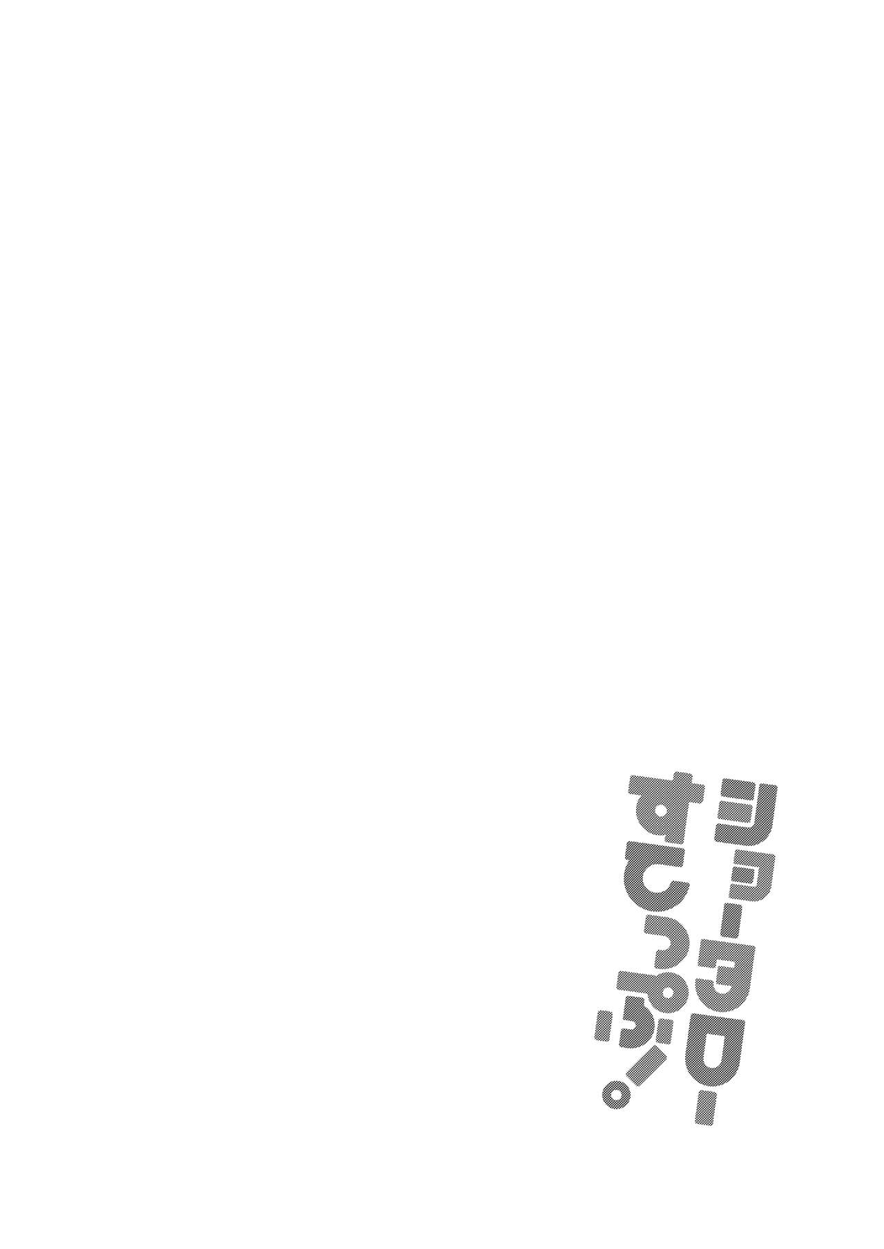 Shoutarou Suteppu! page 3 full