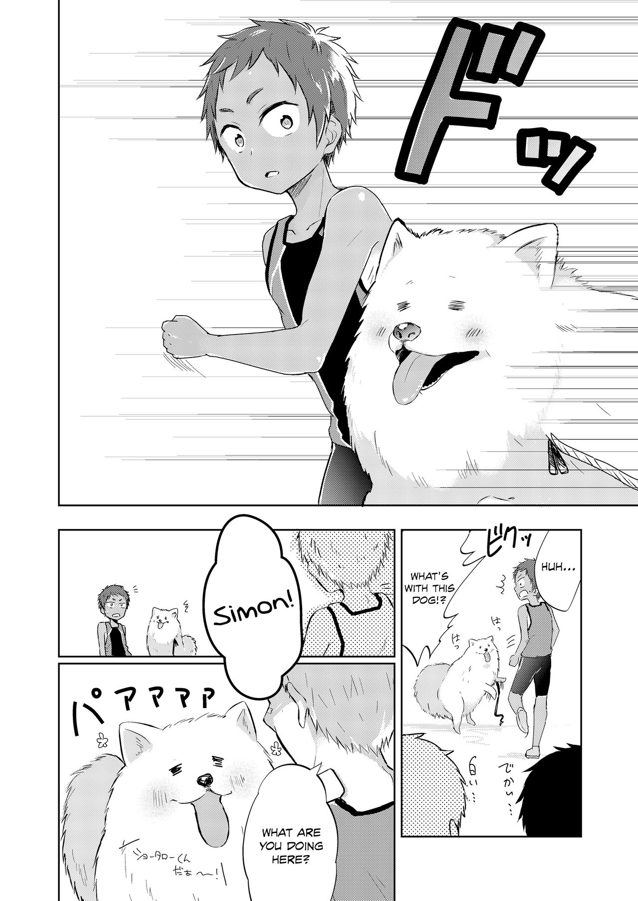 Shoutarou Suteppu! page 5 full