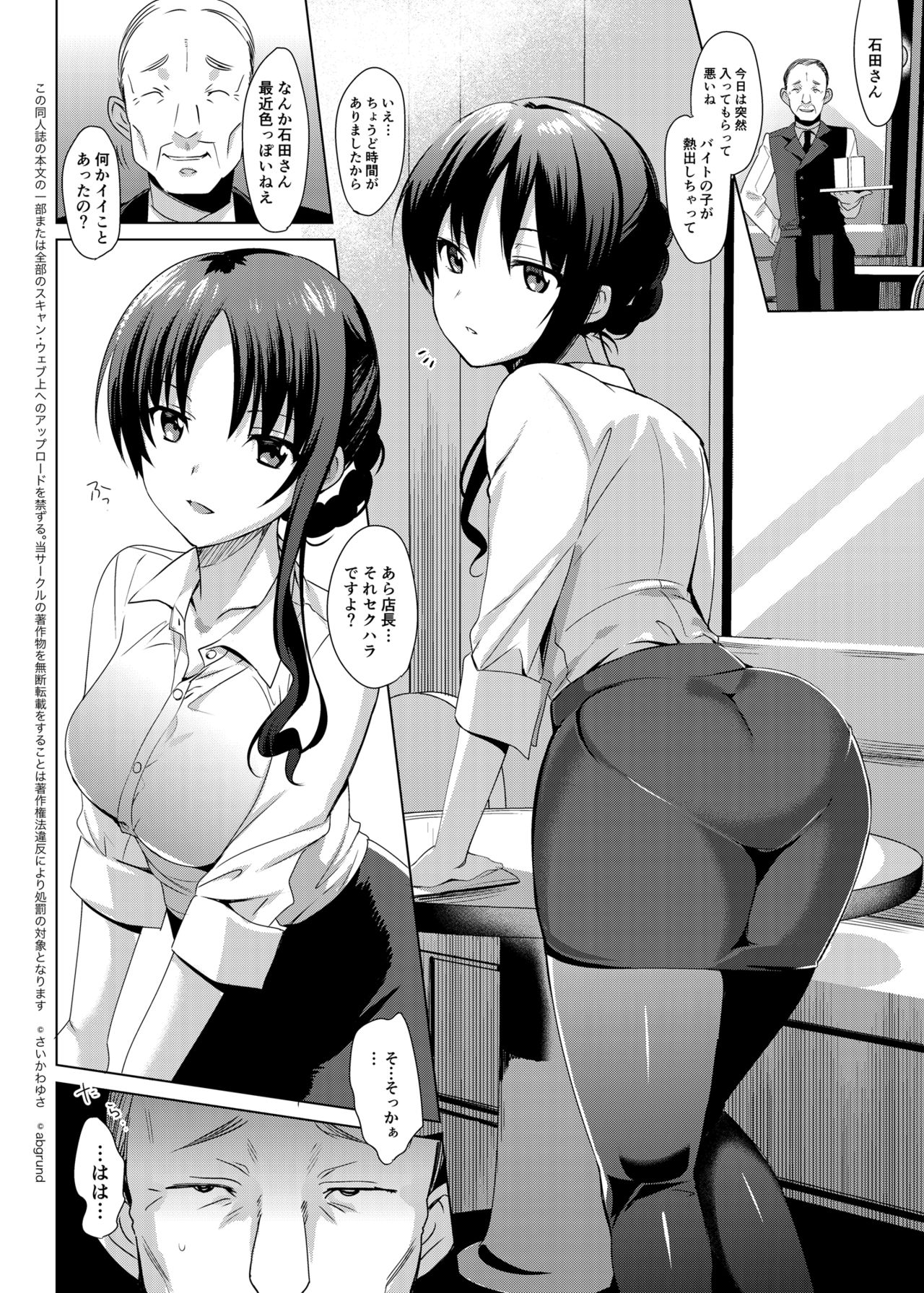 Mesmerism 3 page 3 full