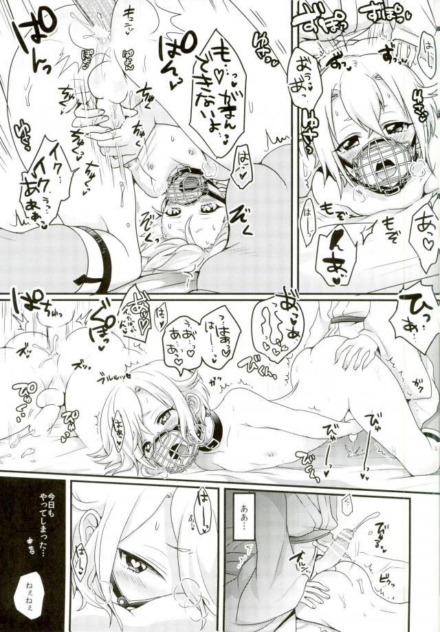 Saniwa to Hotarumaru no Wanko Play Hon page 10 full