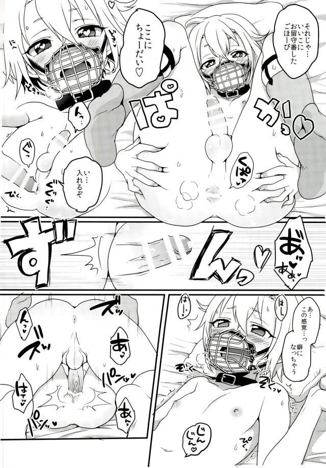 Saniwa to Hotarumaru no Wanko Play Hon page 7 full