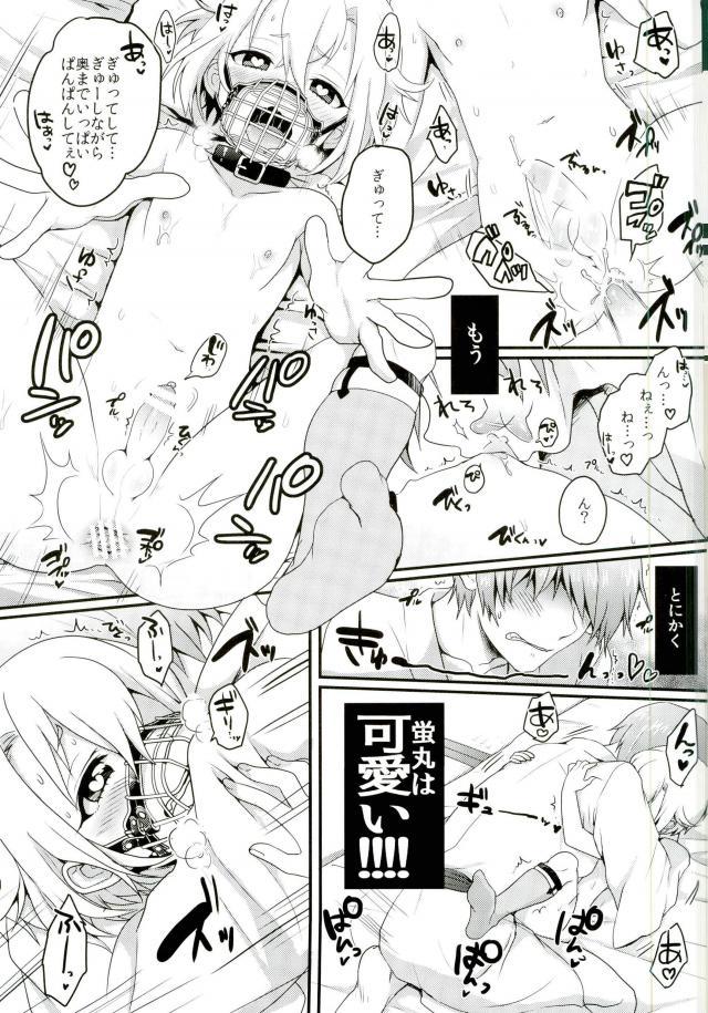 Saniwa to Hotarumaru no Wanko Play Hon page 8 full