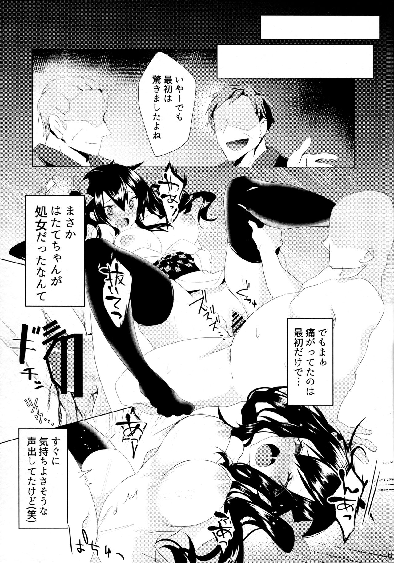 Hatate-chan Shiiku Nikki page 10 full
