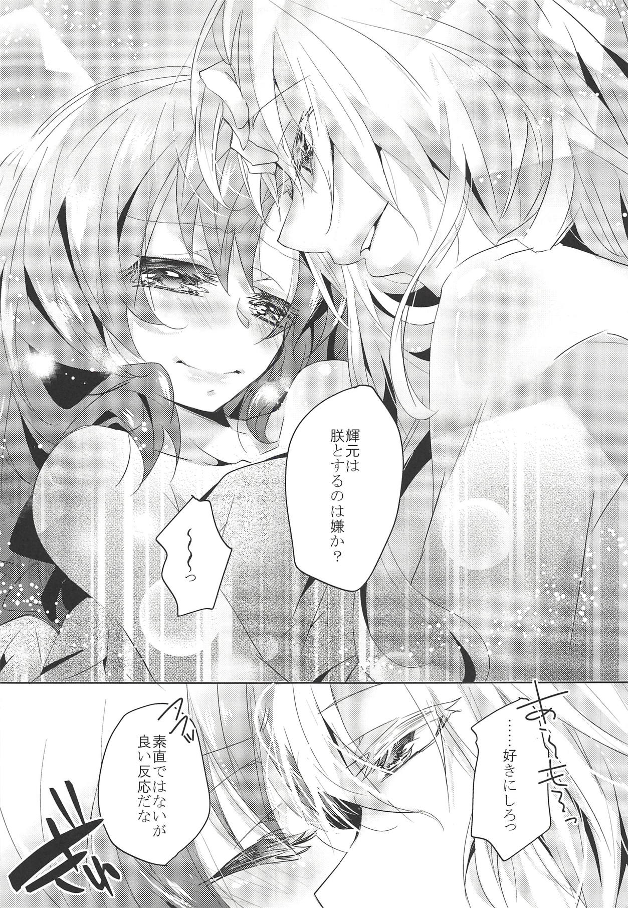 Yoru wa Nakayoku Shitemasu ka page 10 full