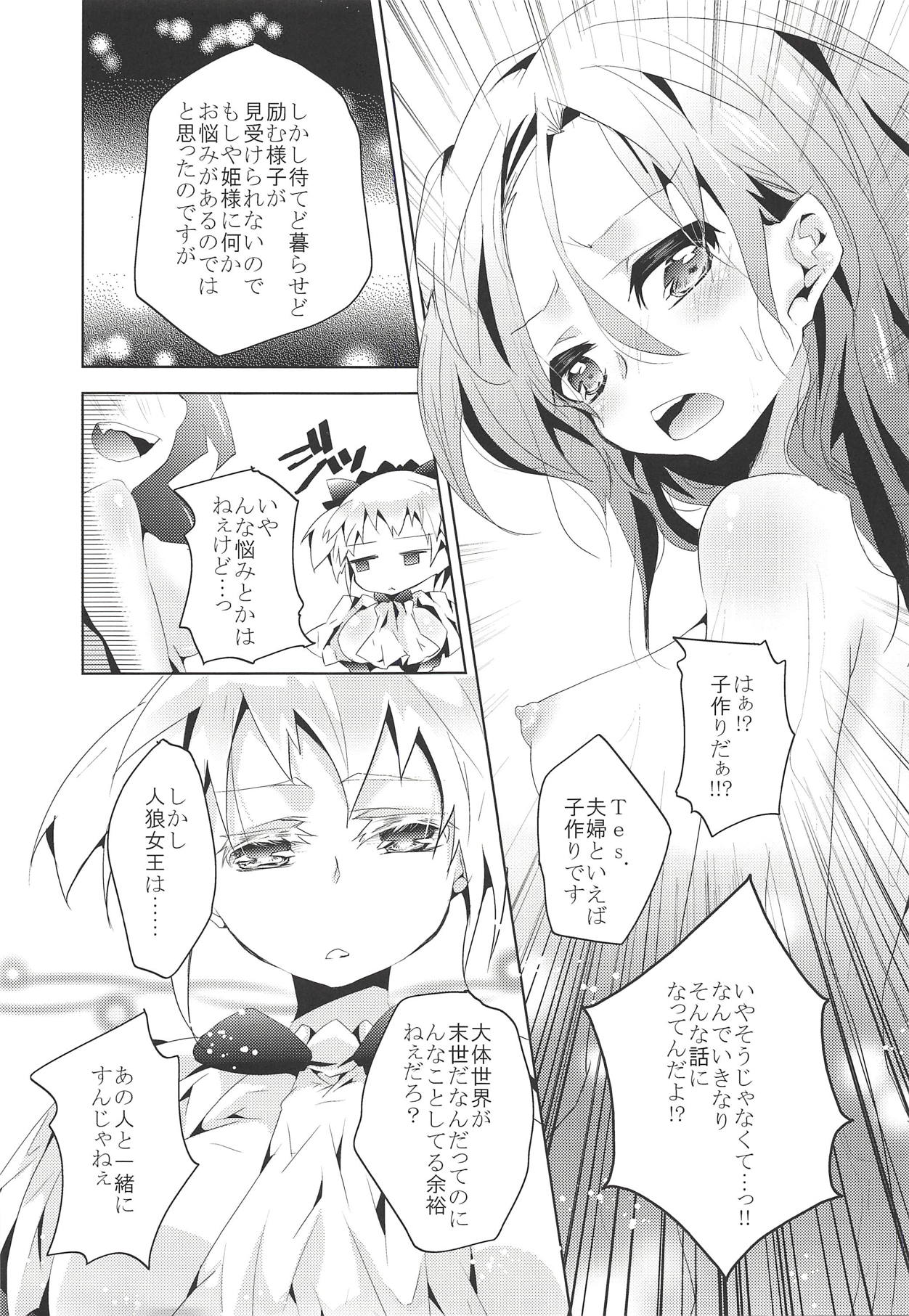 Yoru wa Nakayoku Shitemasu ka page 4 full