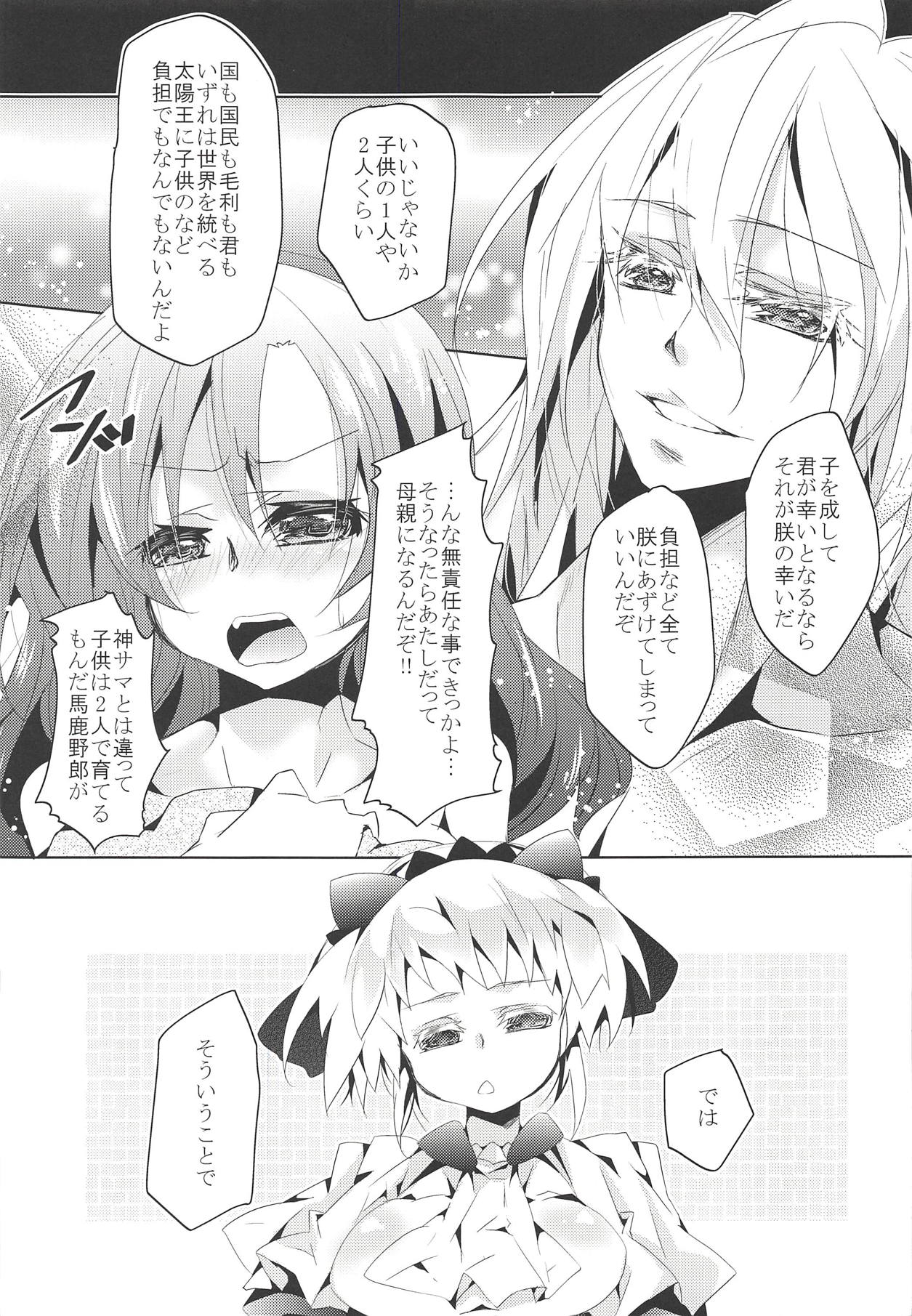 Yoru wa Nakayoku Shitemasu ka page 8 full