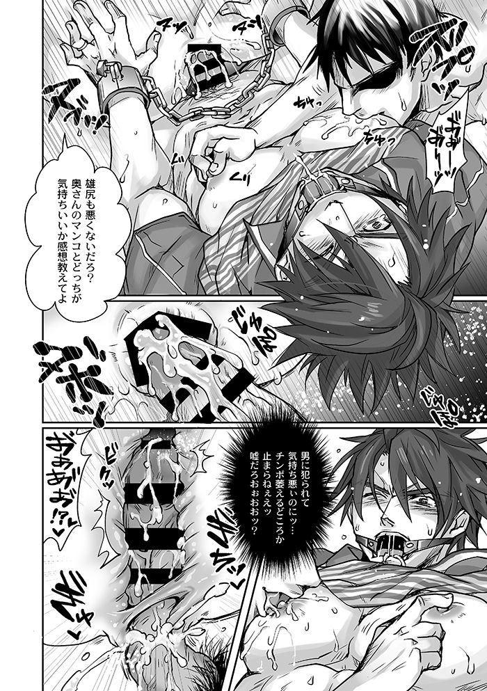 Unsou Gyoukai ni mo Makura Eigyou ga Arutte Hontou desu ka? Part.2 page 10 full