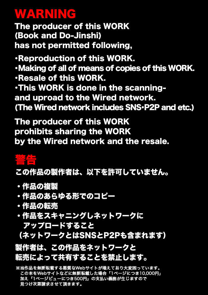 Unsou Gyoukai ni mo Makura Eigyou ga Arutte Hontou desu ka? Part.2 page 2 full