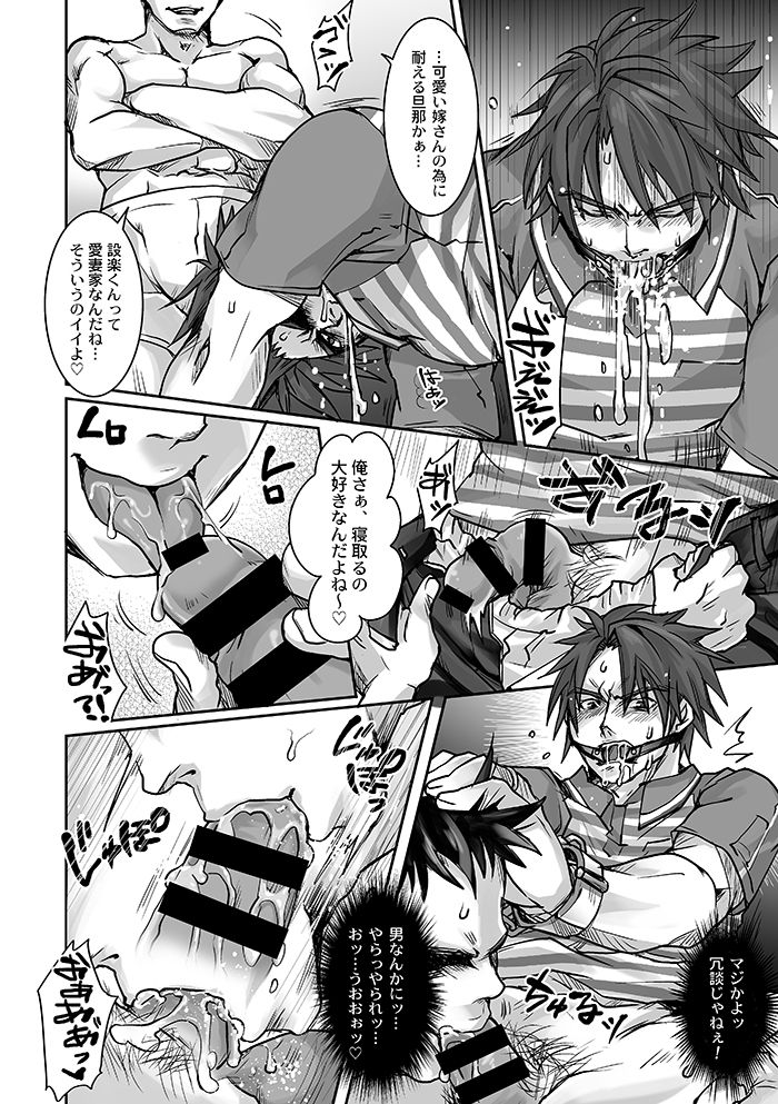 Unsou Gyoukai ni mo Makura Eigyou ga Arutte Hontou desu ka? Part.2 page 8 full