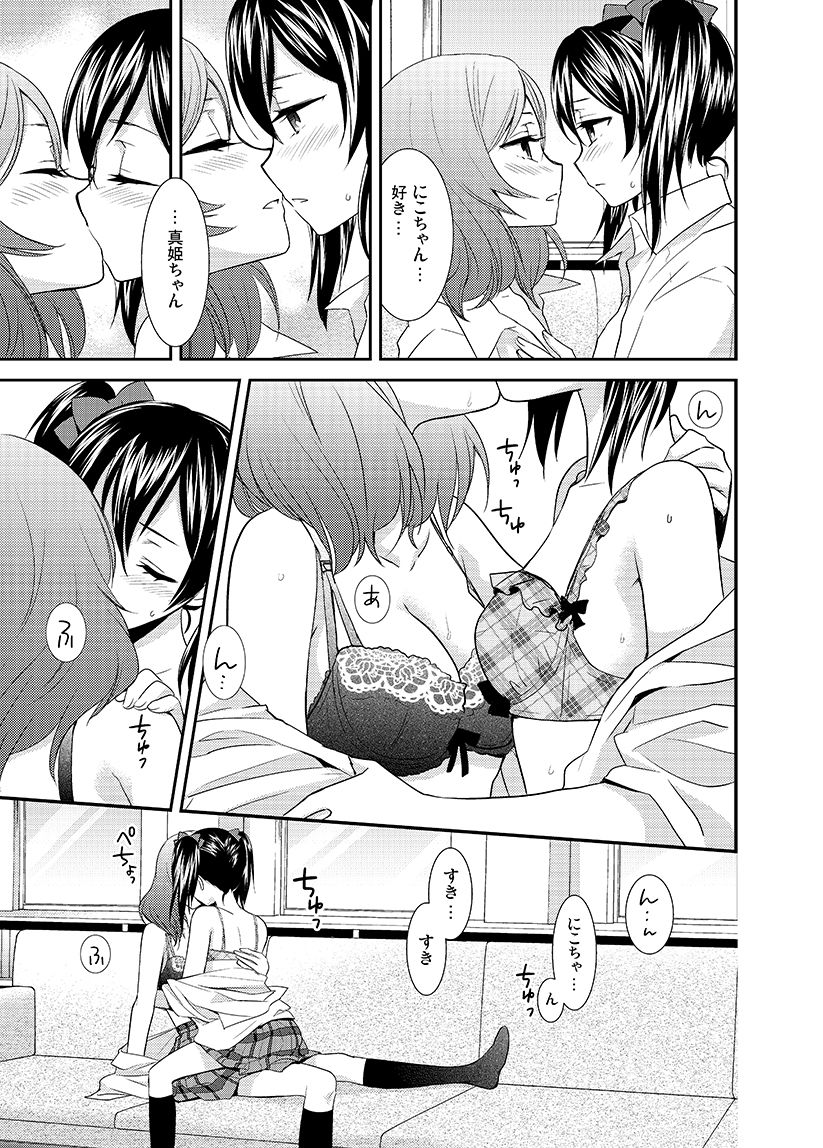 NicoMaki! Chu! page 10 full