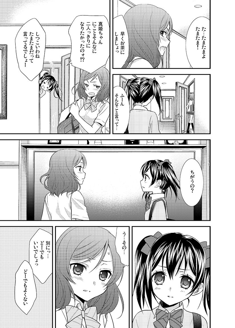 NicoMaki! Chu! page 4 full