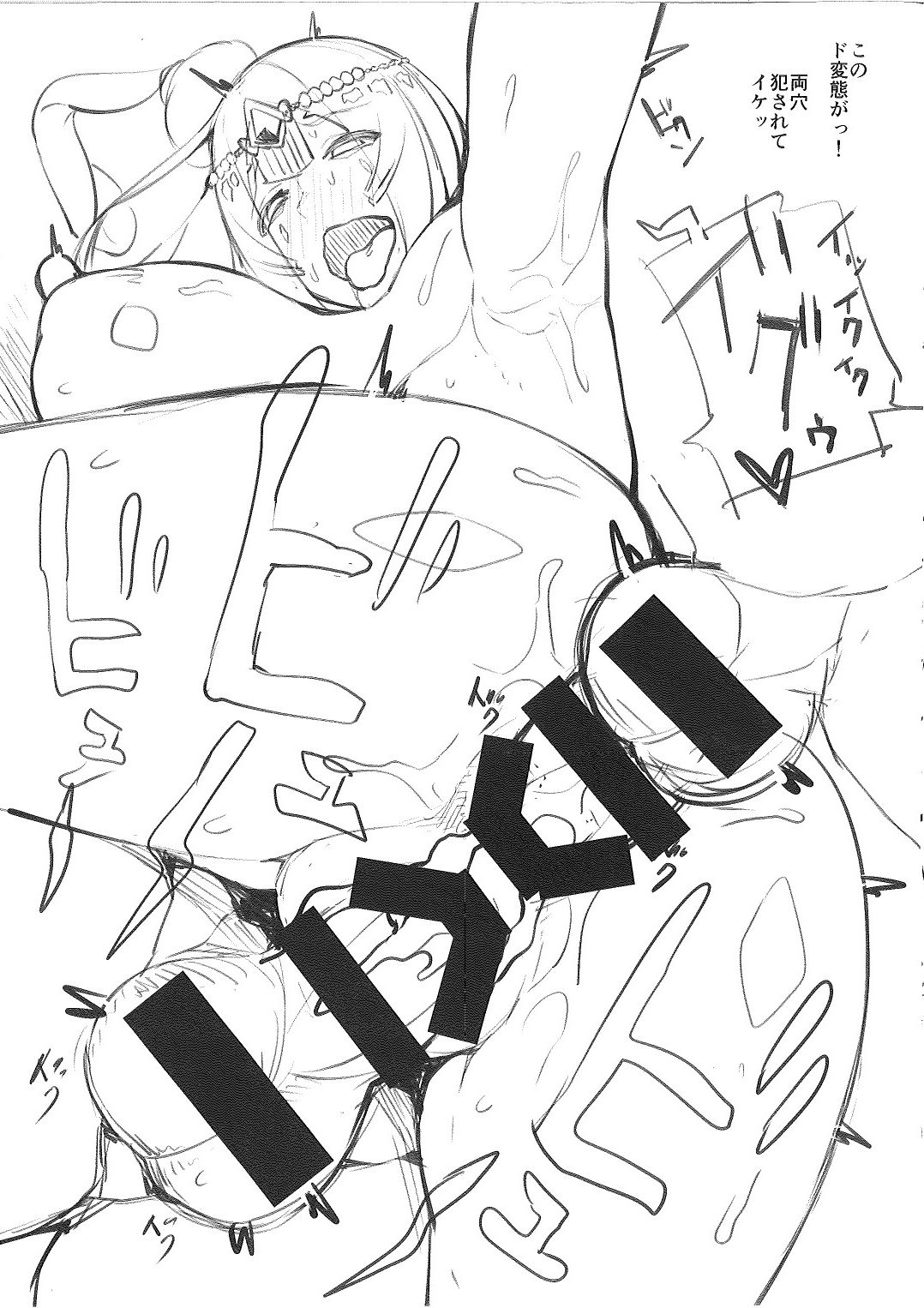 Zoku Watashi no Tadashii Tsukaikata page 7 full