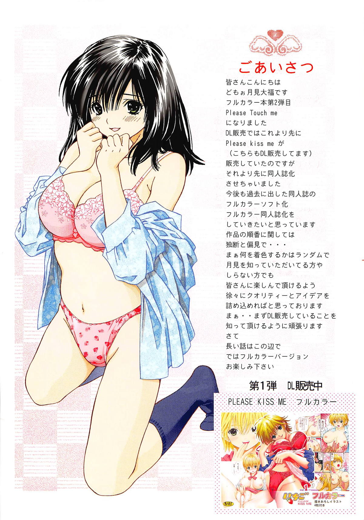 東城が突然男たちに襲われて処女を強引に奪われる様がフルカラーで描かれた〆切3分前の同人誌。 page 2 full