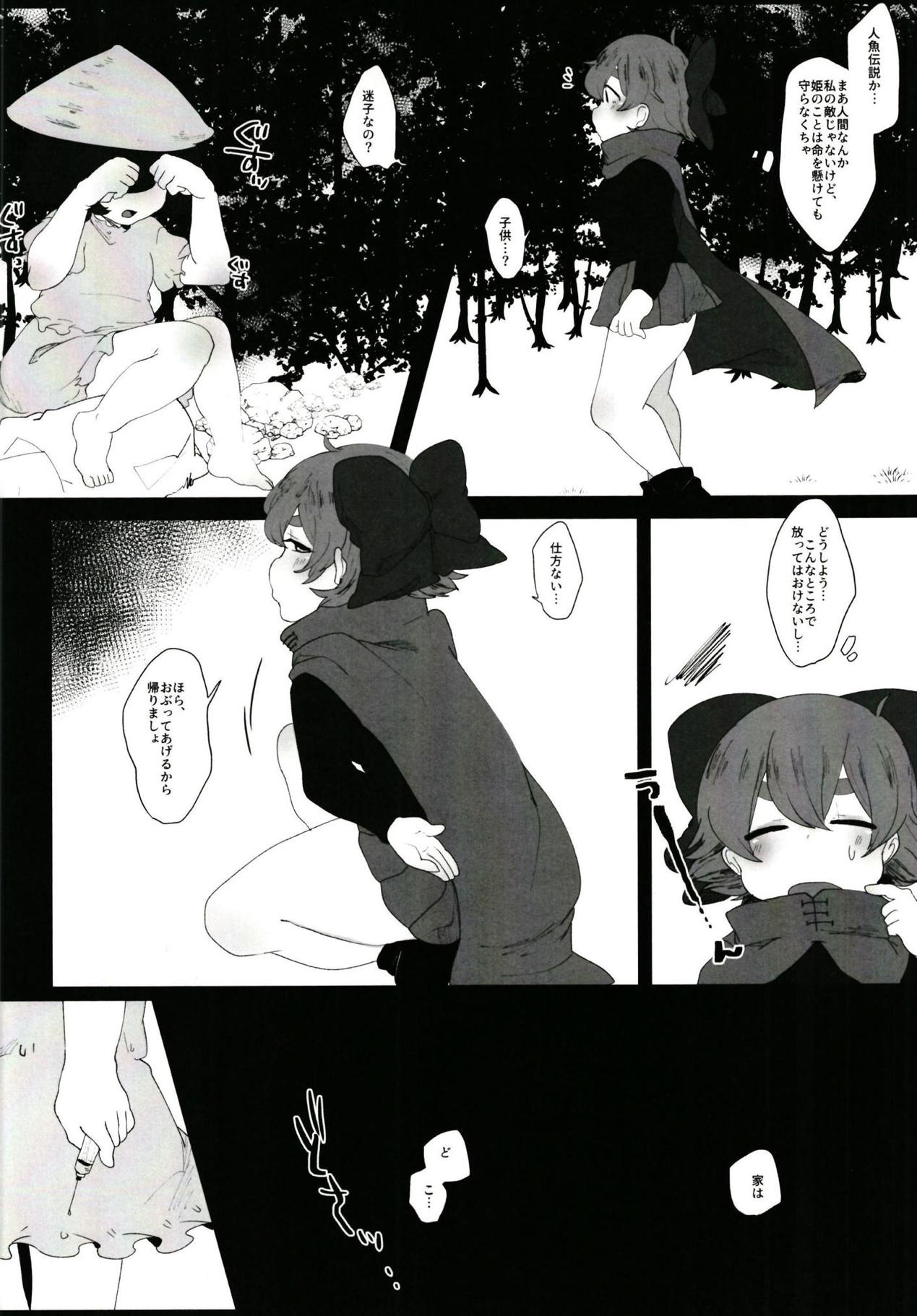 Urareta Onna page 4 full