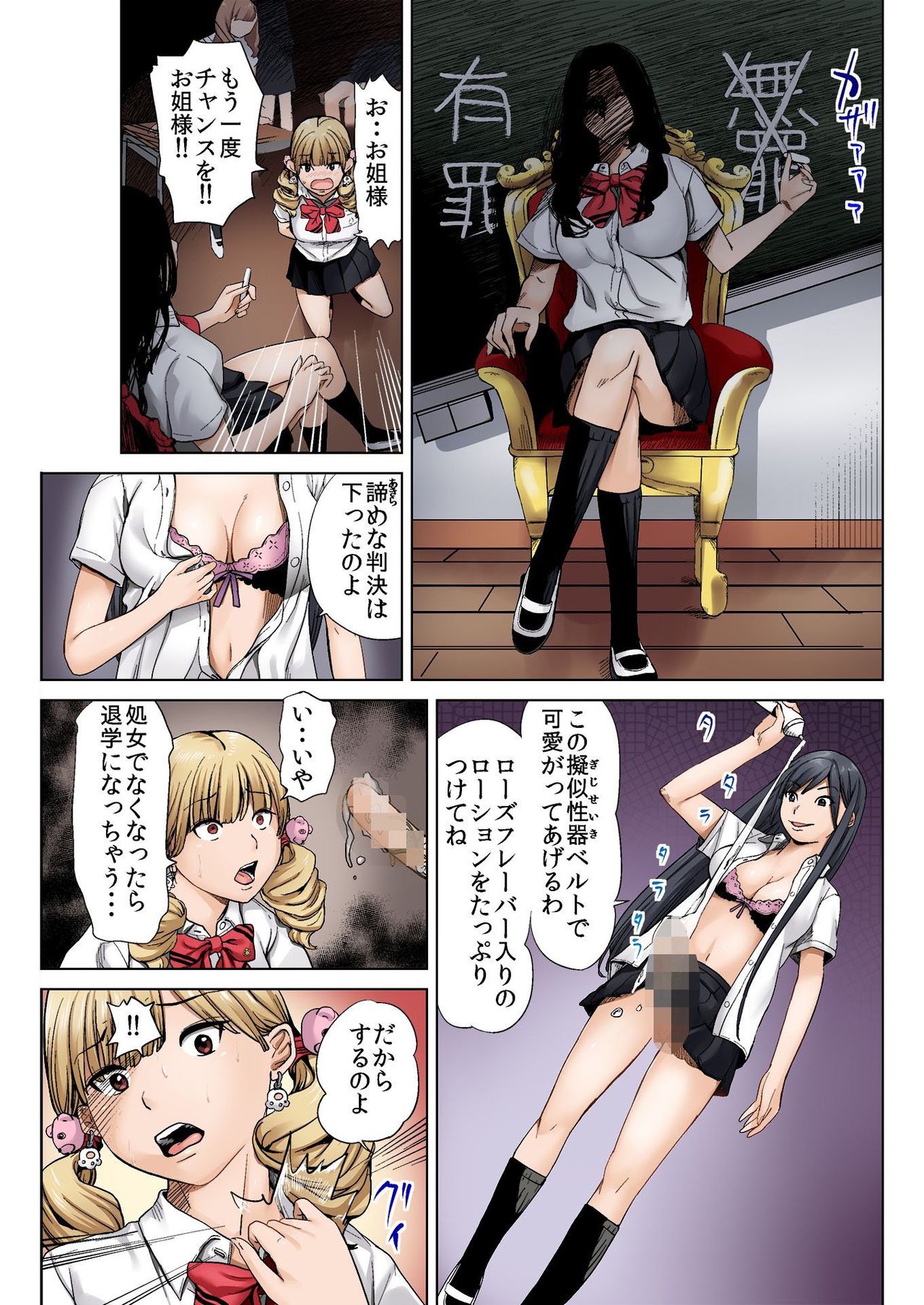 BANANAMATE Vol. 16 page 7 full