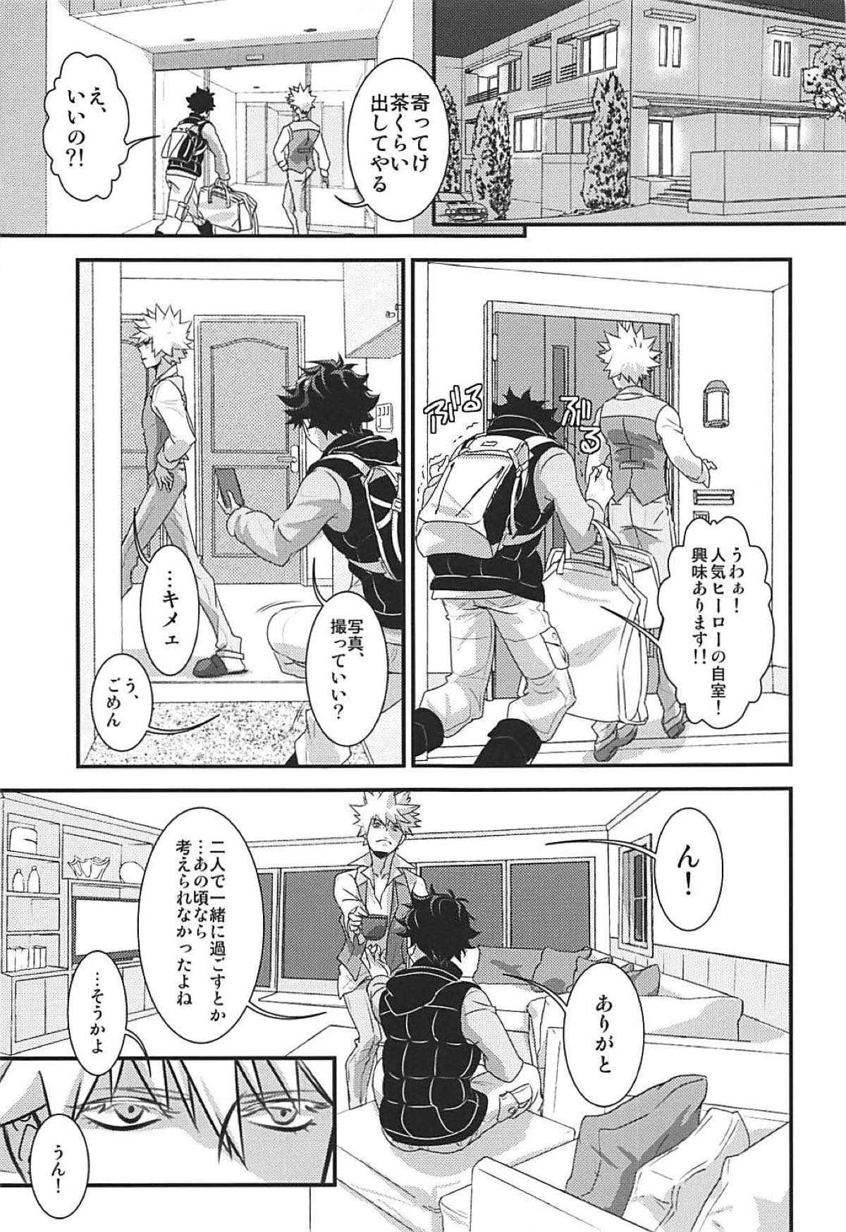 Kimi no Omowaku / Aitsu no Konwaku page 10 full