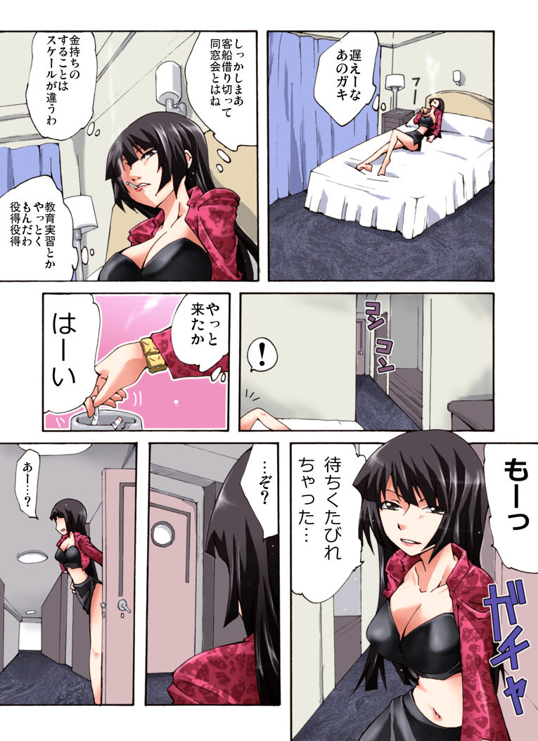 Yokubou Kaiki Dai 490 Shō - Kan 怨 0 ‘Sadao’ Chinmoku No Kyakusen  Jokyōshi-Hen - page 3 full