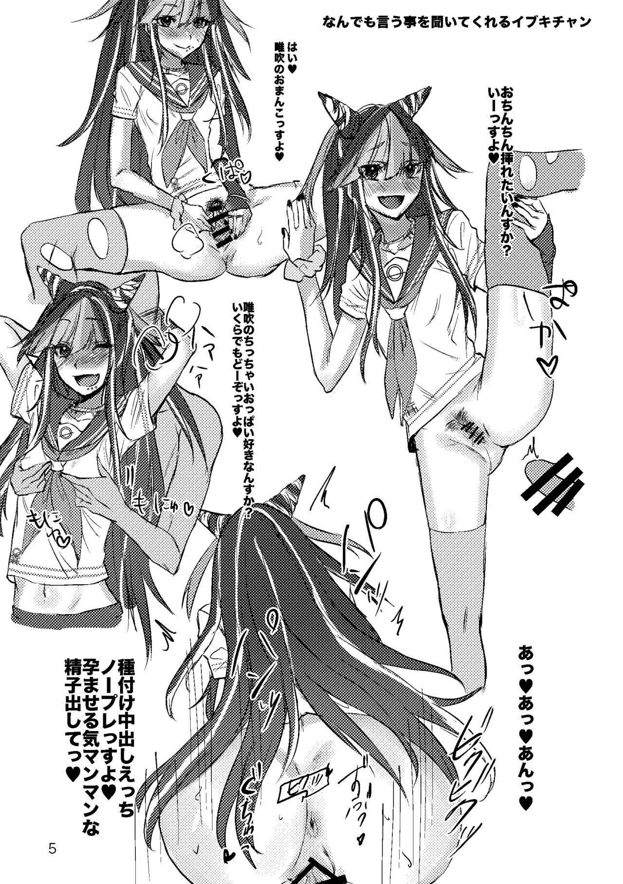 澪田唯吹モノクロ落書き本 page 4 full