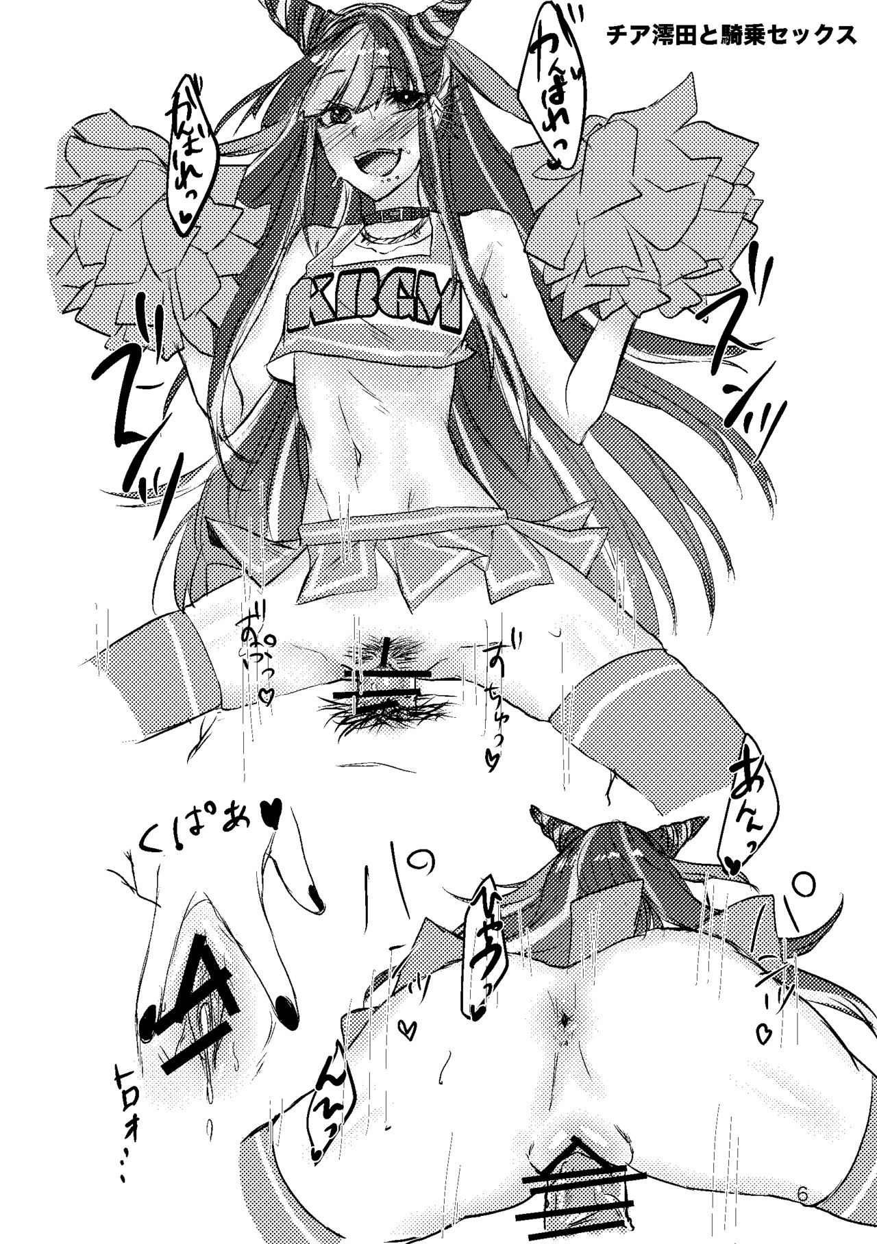 澪田唯吹モノクロ落書き本 page 5 full