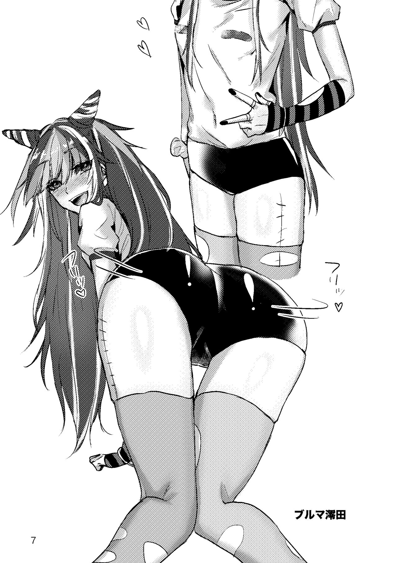 澪田唯吹モノクロ落書き本 page 6 full