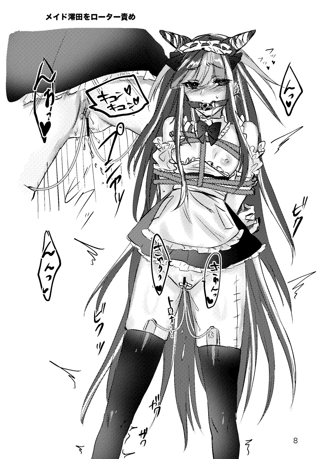 澪田唯吹モノクロ落書き本 page 7 full