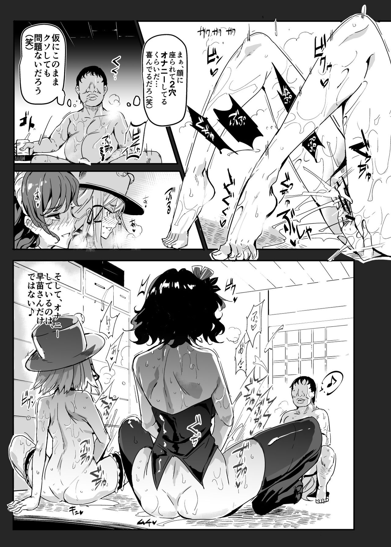 Oidemase!! Jiyuu Fuuzoku Gensoukyou 2-haku 3-kka no Tabi - Minazuki page 7 full