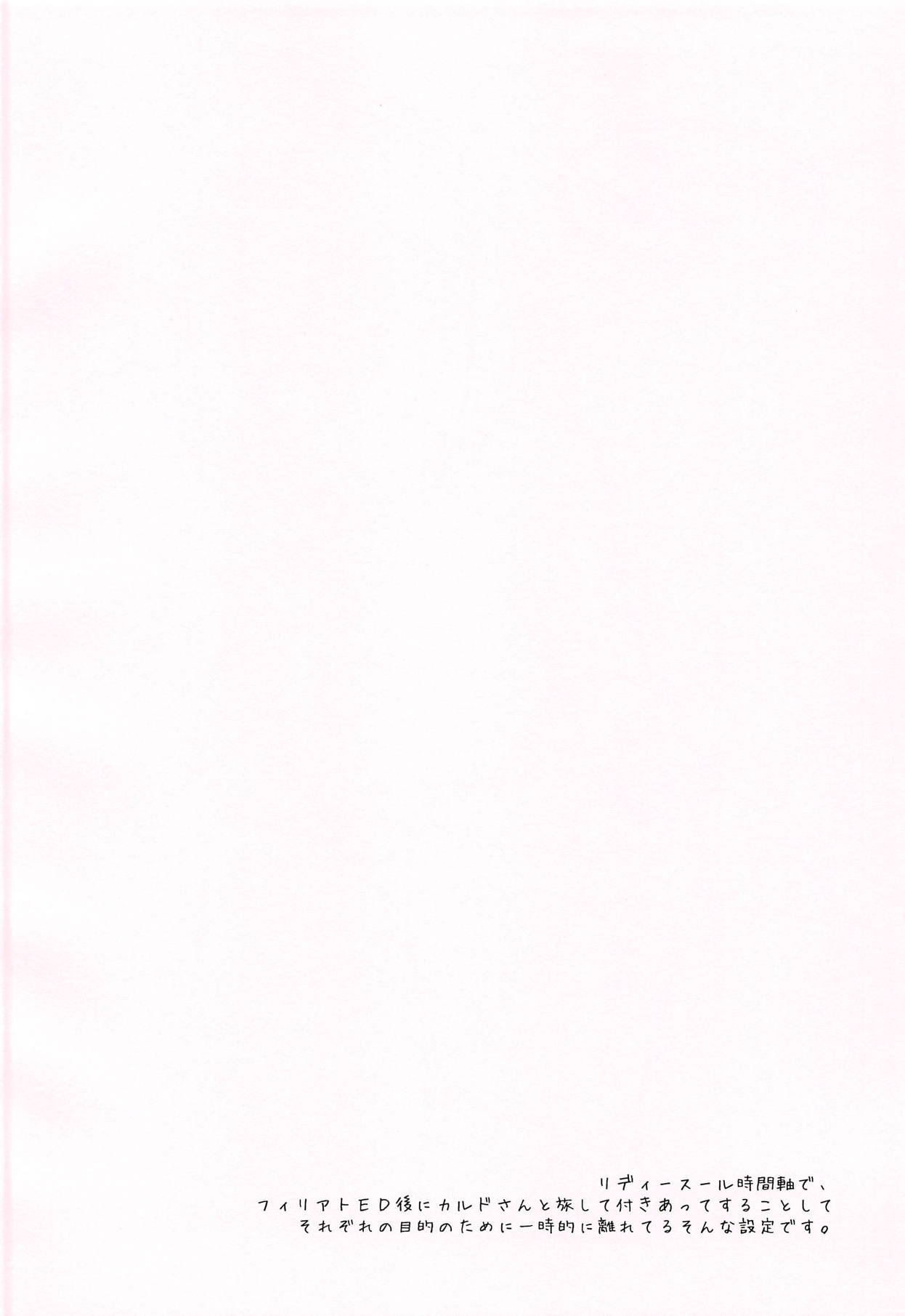 Ohisashiburi desu ne page 3 full