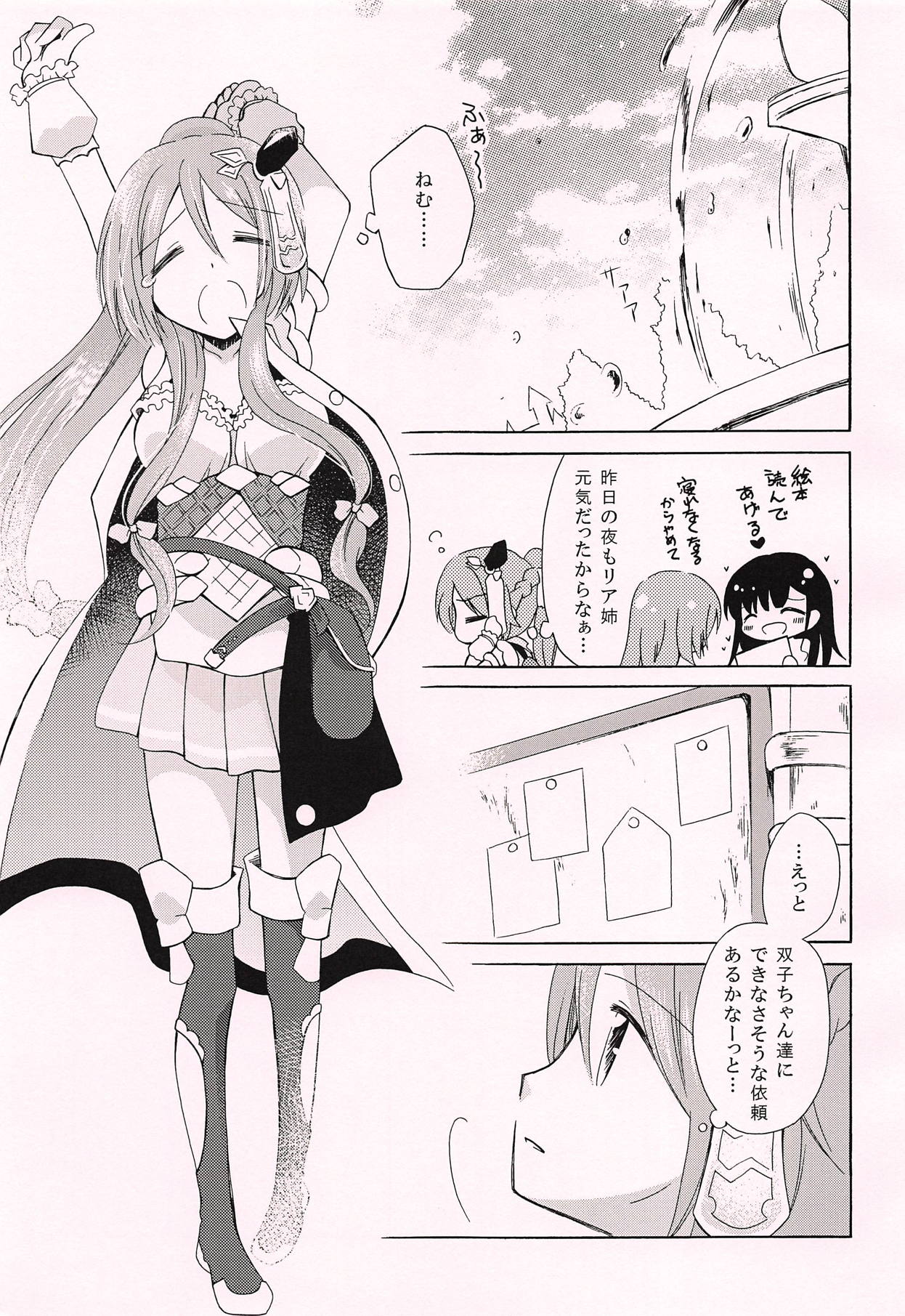 Ohisashiburi desu ne page 4 full