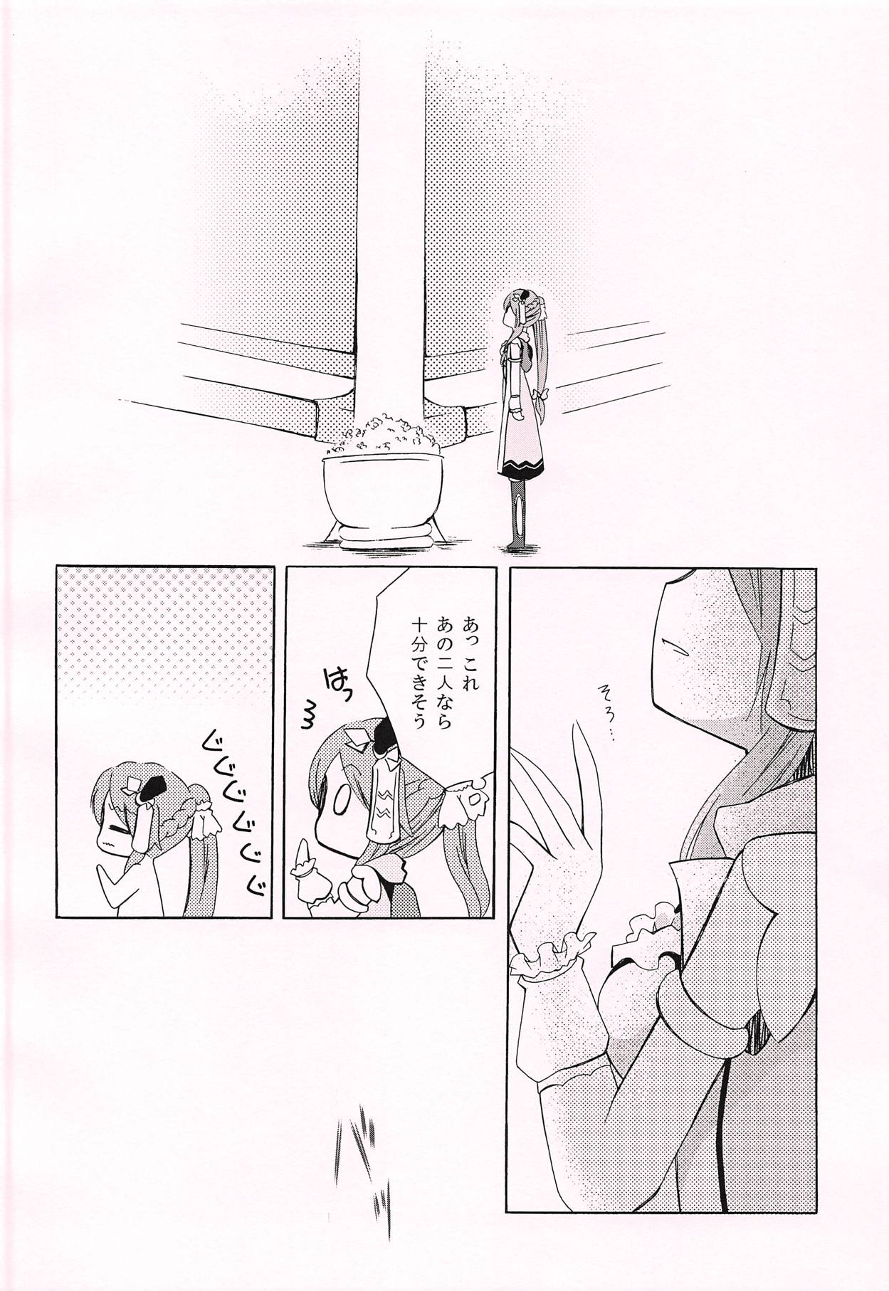 Ohisashiburi desu ne page 5 full