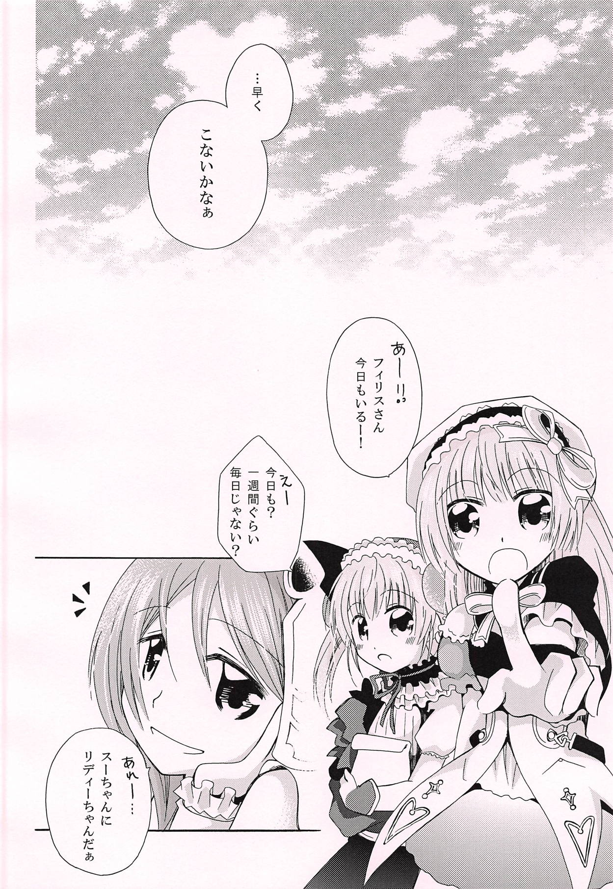 Ohisashiburi desu ne page 7 full