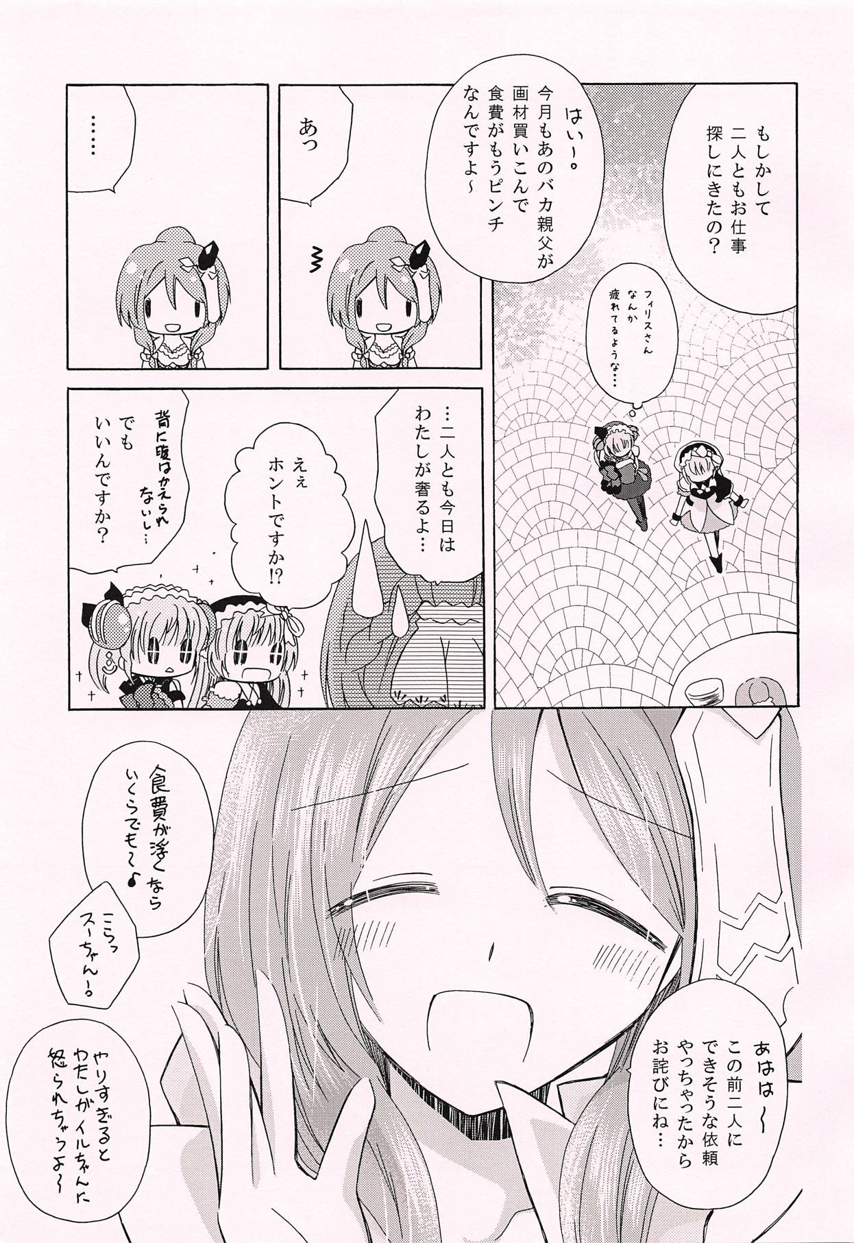 Ohisashiburi desu ne page 8 full