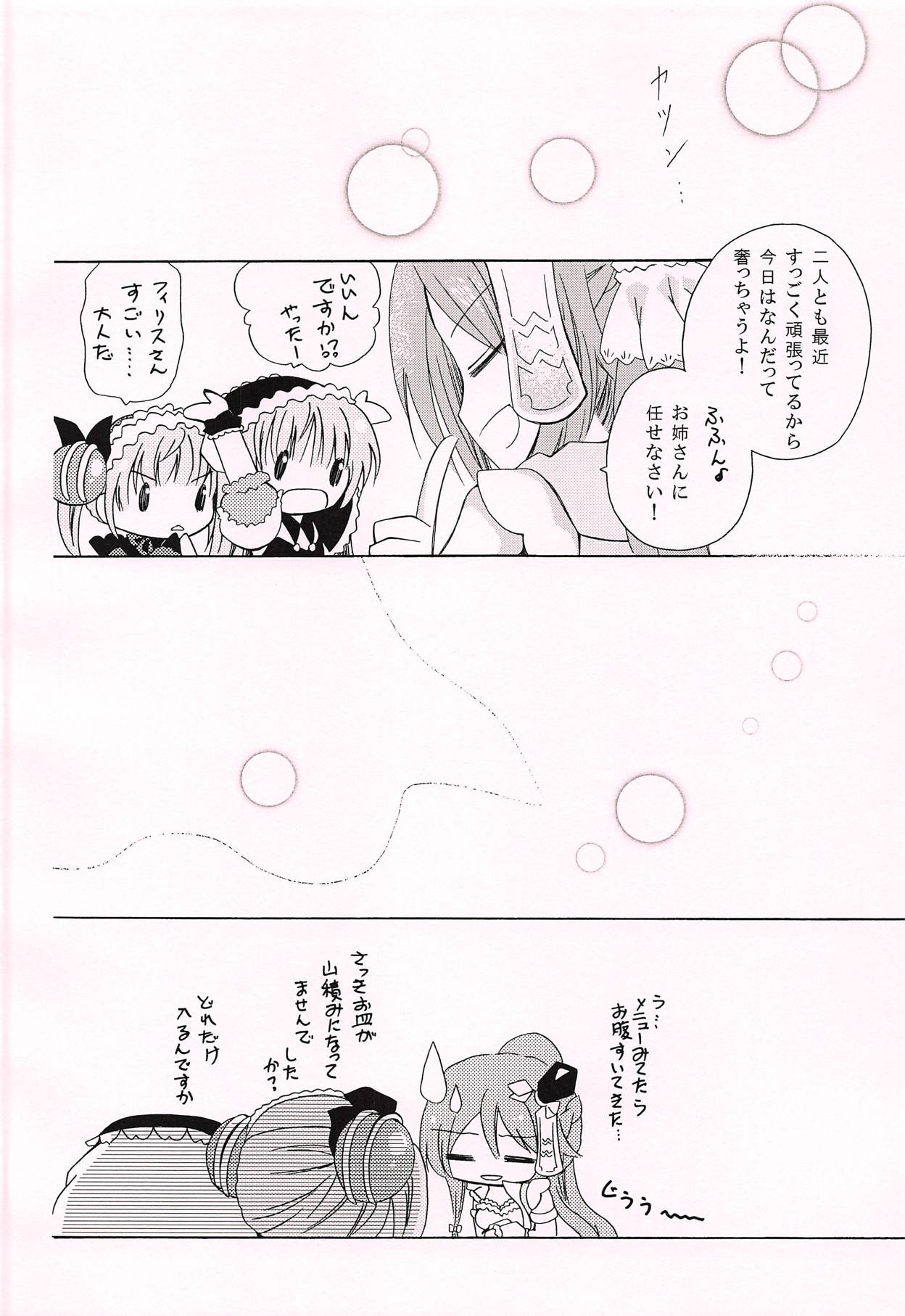 Ohisashiburi desu ne page 9 full