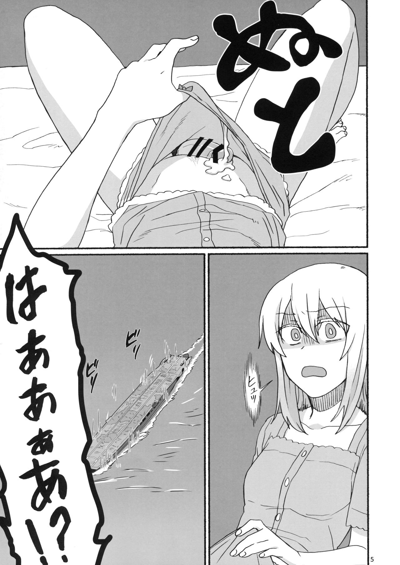 Atsui Koucha de Tea Time page 4 full