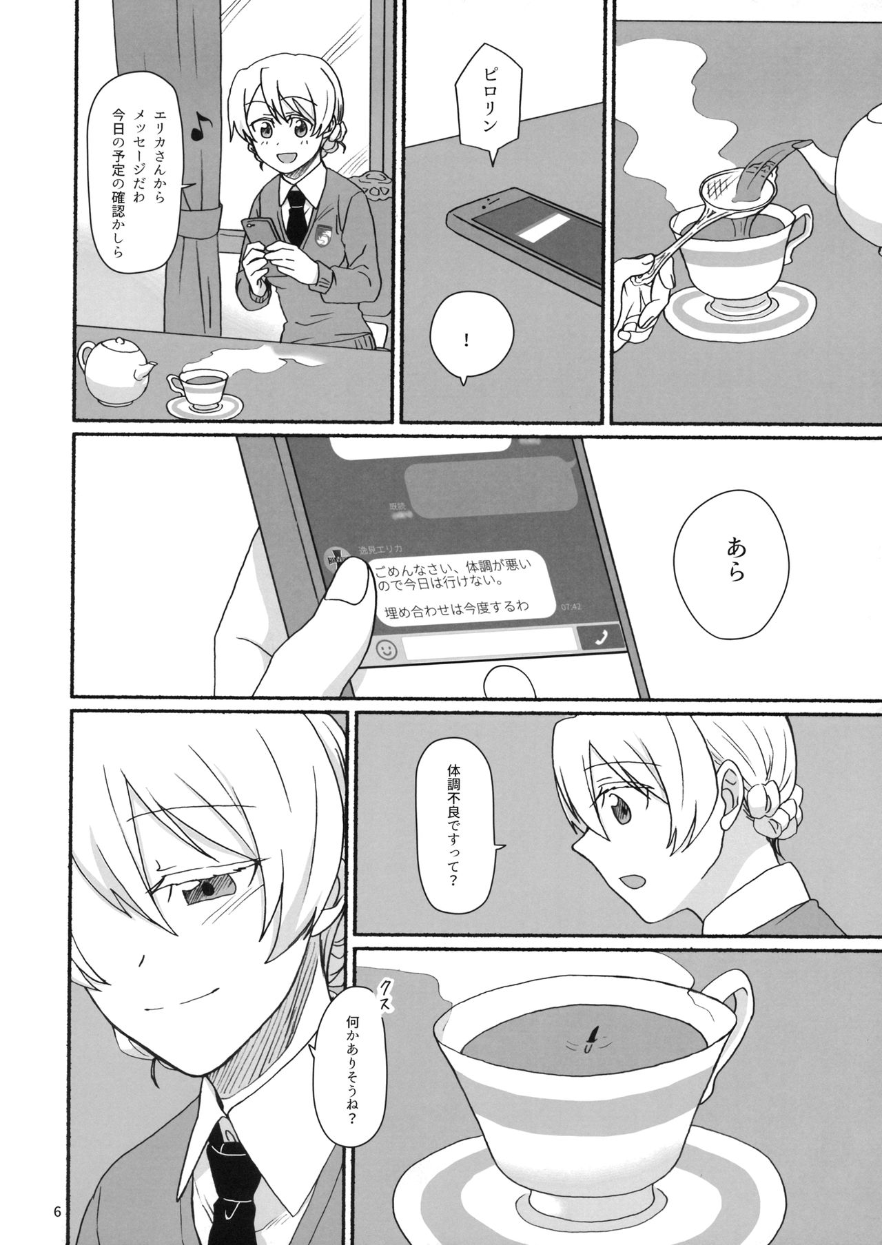 Atsui Koucha de Tea Time page 5 full