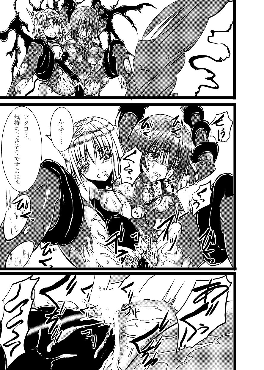 Shinen Senki Hatsuka BAD END 01 page 4 full