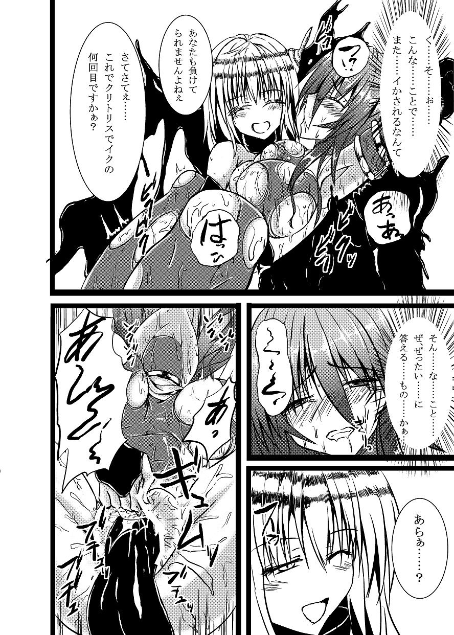 Shinen Senki Hatsuka BAD END 01 page 5 full