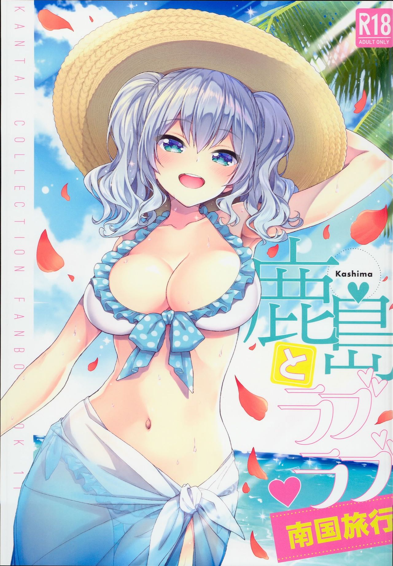 Kashima to Love Love Nangoku Ryokou page 1 full