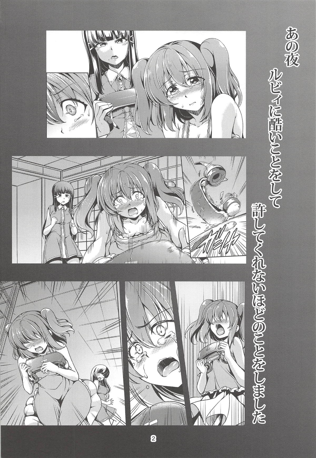 Idol Saiin Rakuen VR CASE2: Kurosawa Dia page 3 full