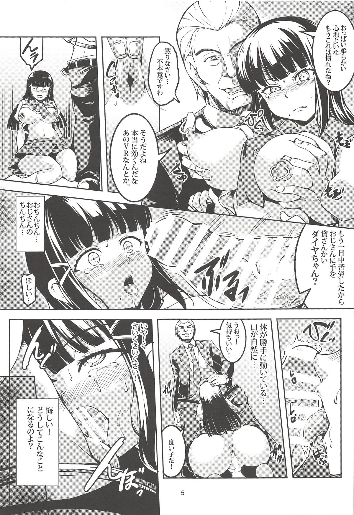 Idol Saiin Rakuen VR CASE2: Kurosawa Dia page 6 full