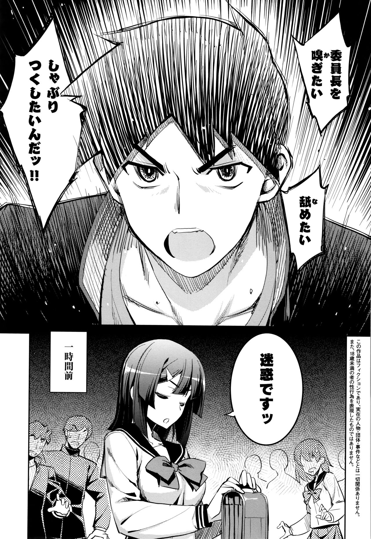 Fukutsu no Perorist page 9 full