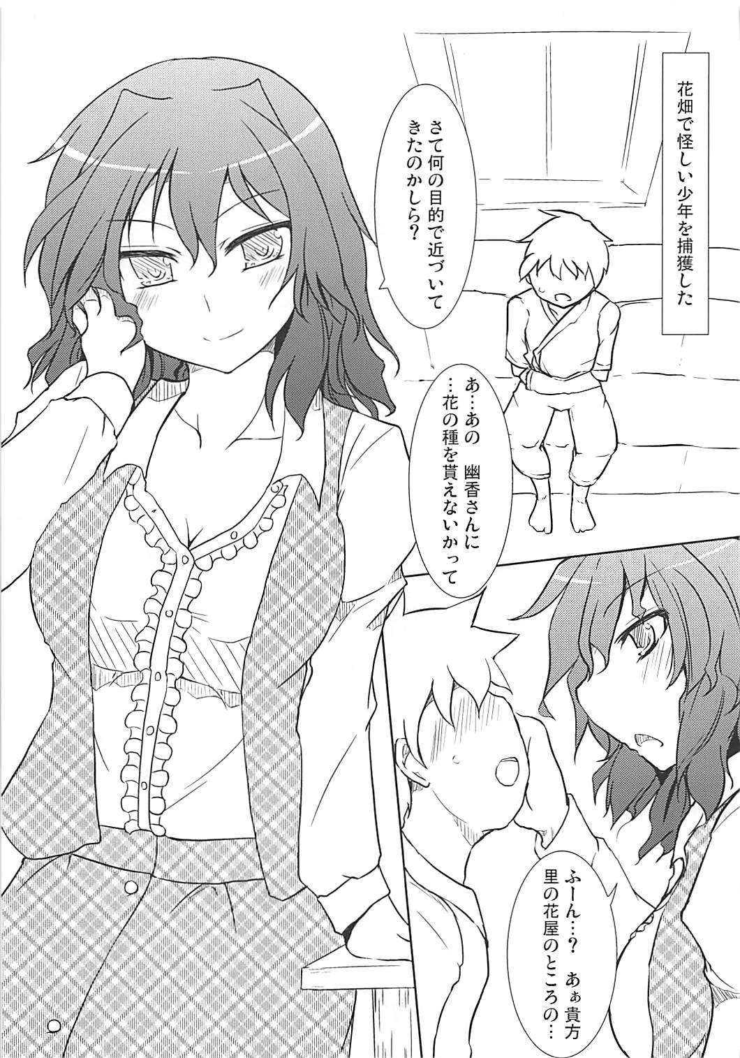 Yuuka ni Onegai page 2 full