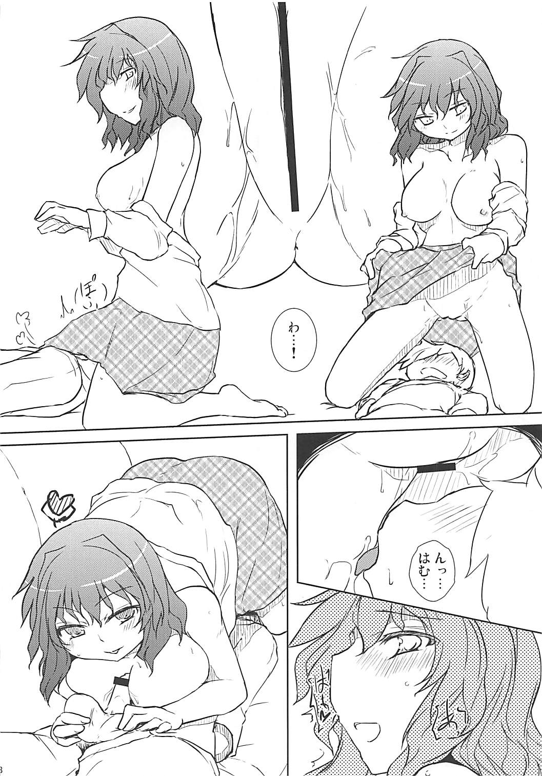 Yuuka ni Onegai page 7 full