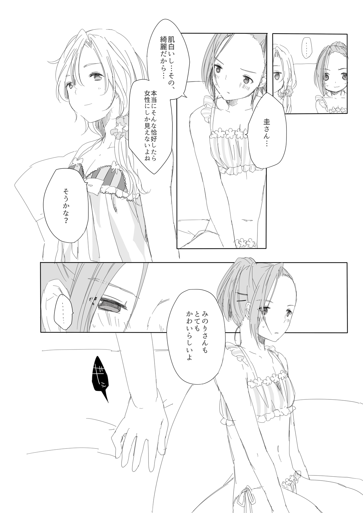 Secret mode page 10 full