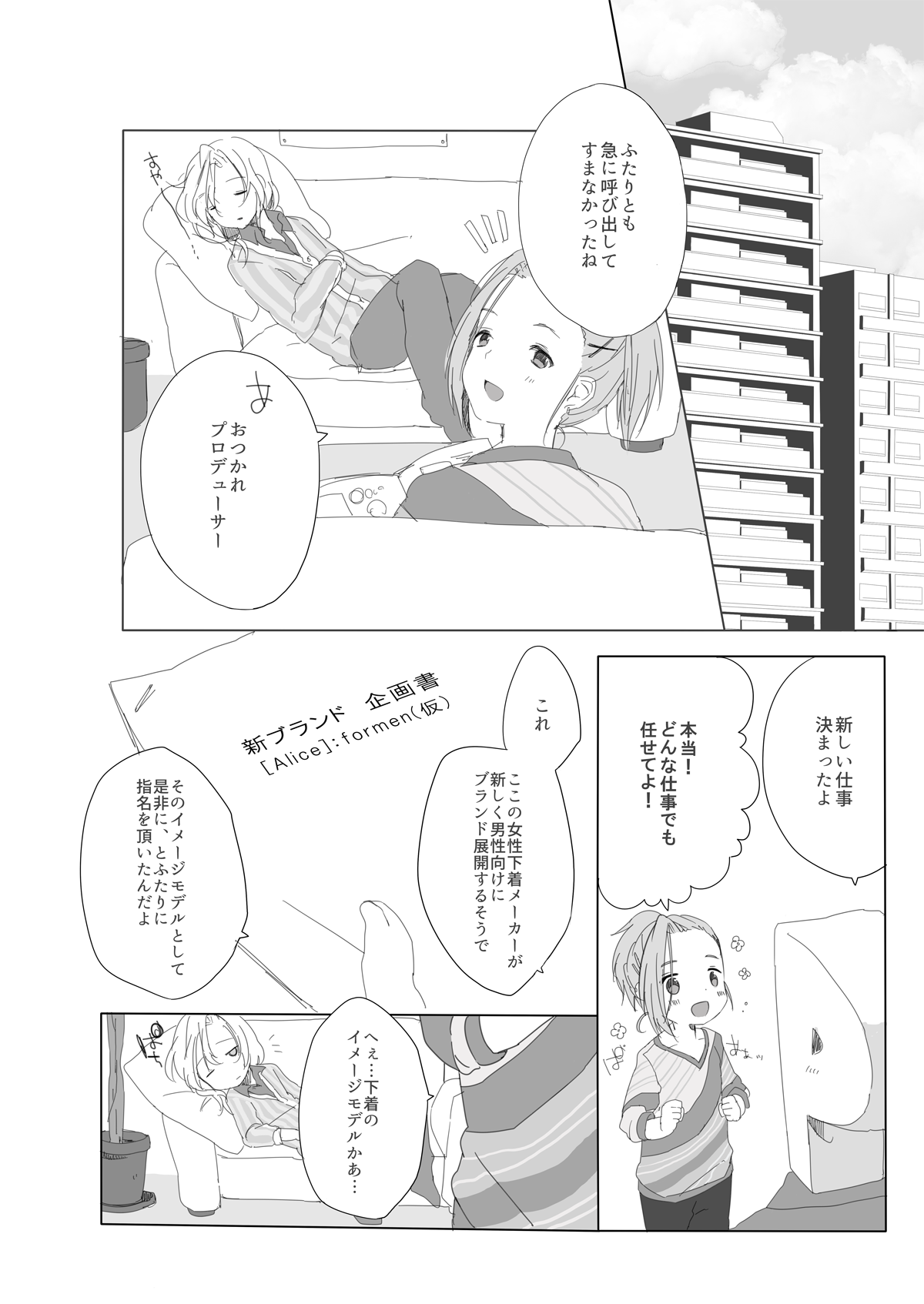 Secret mode page 2 full